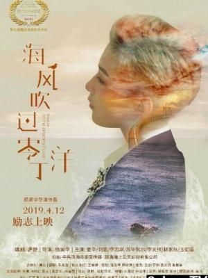 相思成灾